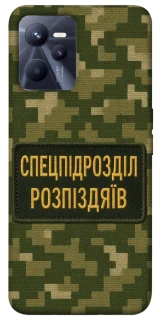 Чохол на Realme C35 Спецпідрозділ фото 1 з 1