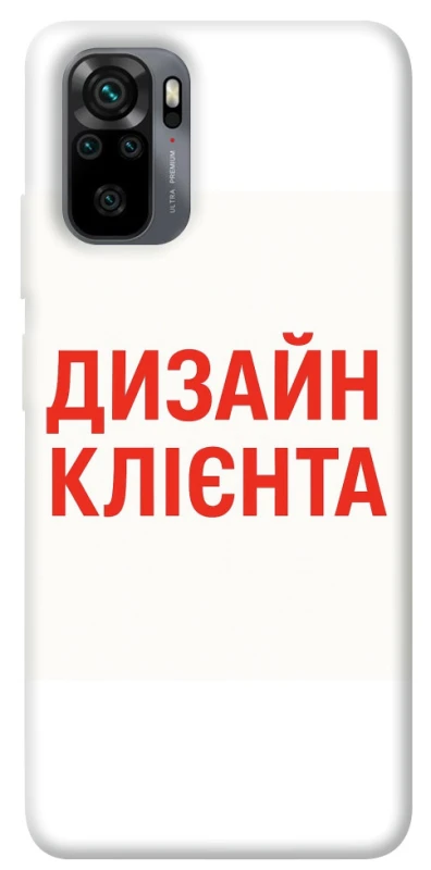 Чехол на Xiaomi Poco M5s Дизайн Клієнта фото 1 из 1