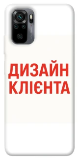 Чехол на Xiaomi Redmi Note 10 / Note 10s Дизайн Клієнта фото 1 из 1