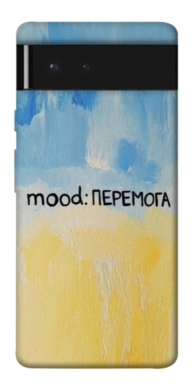 Чохол на Google Pixel 6 Mood Peremoga фото 1 з 1