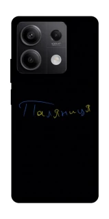 Чехол на Xiaomi Redmi Note 13 5G Паляниця UA фото 1 из 1