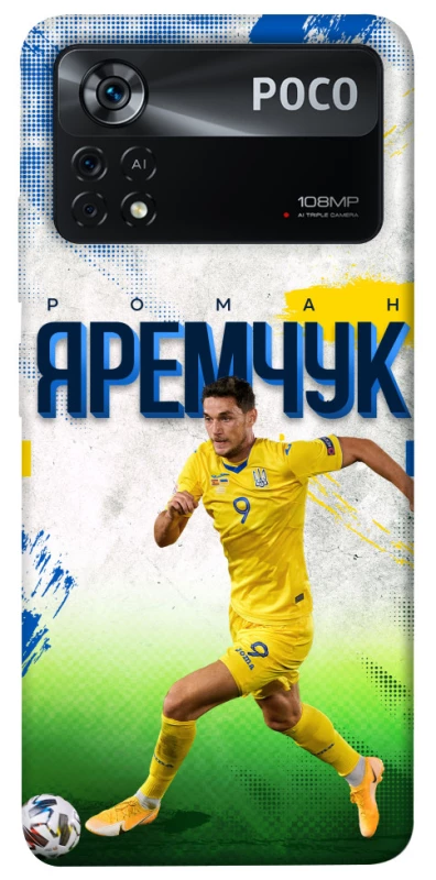 Чехол на Xiaomi Poco X4 Pro 5G Яремчук №9 фото 1 из 1