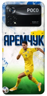 Чехол на Xiaomi Poco X4 Pro 5G Яремчук №9 фото 1 из 1