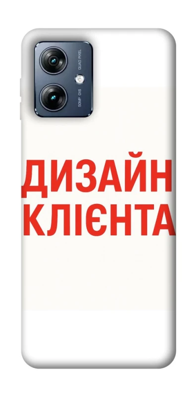 Чехол на Motorola Moto G54 Power Дизайн Клієнта фото 1 из 1