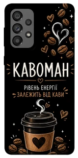 Чехол на Samsung Galaxy A73 5G Кавоман фото 1 из 1