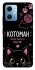 Чехол на Xiaomi Redmi Note 12 5G Котоман фото 1 из 1