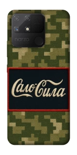 Чехол на Realme Narzo 50A Сало Сила фото 1 из 1