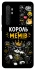 Чохол на Xiaomi Mi Note 10 Lite Король мемів фото 1 з 1