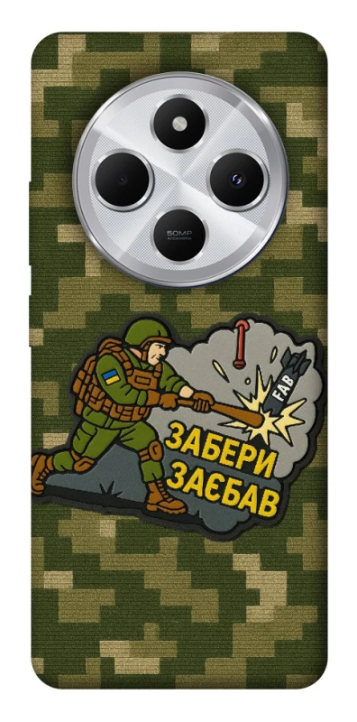 Чохол на Xiaomi Redmi 14C / Poco C75 Забери з собою фото 1 з 1