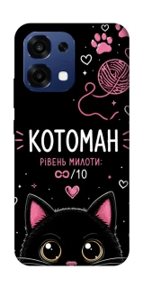 Чохол на Oppo A6 Pro 4G/5G Котоман фото 1 з 2