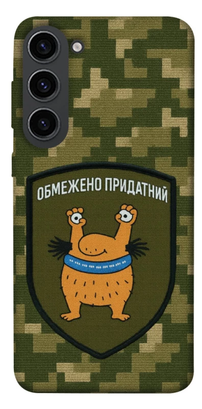 Чохол на Samsung Galaxy S23 Обмежено придатний фото 1 з 1
