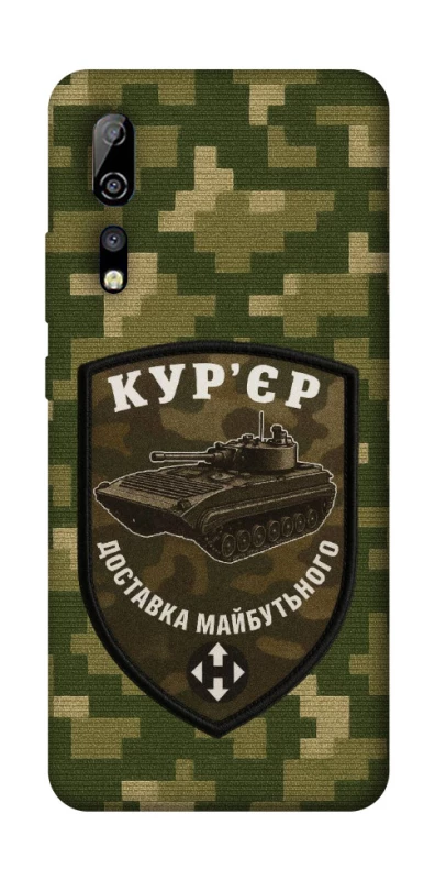 Чохол на ZTE Axon 10 Pro Кур'єр фото 1 з 1