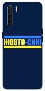 Чехол на Oppo A91 UA-Football ver.8 фото 1 из 1