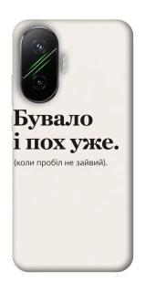 Чехол на Xiaomi Poco F7 Похуже фото 1 из 1