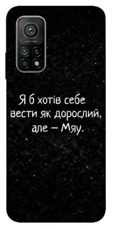 Чохол на Xiaomi Mi 10T Мяу фото 1 з 1