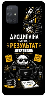 Чехол на Samsung Galaxy A71 Дисципліна фото 1 из 1