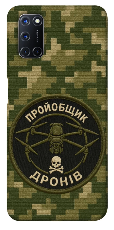 Чохол на Oppo A52 / A72 / A92 Дроновод фото 1 з 1