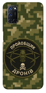 Чехол на Oppo A52 / A72 / A92 Дроновод фото 1 из 1