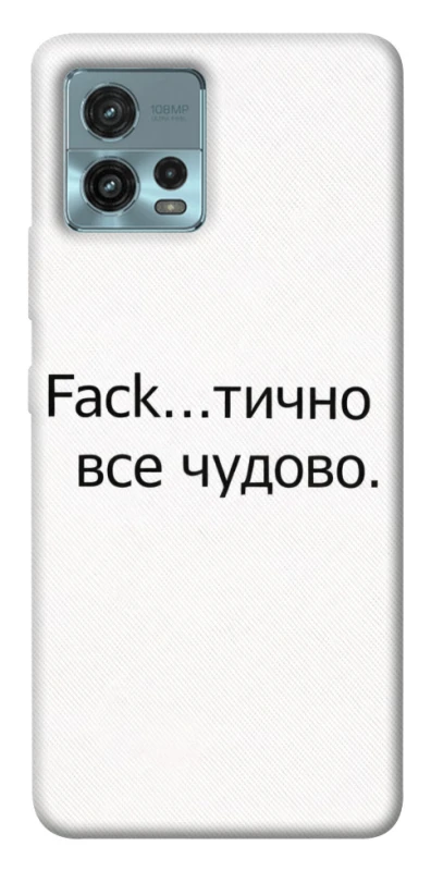 Чохол на Motorola Moto G72 Все чудово фото 1 з 1