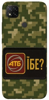 Чохол на Xiaomi Redmi 9C Абб фото 1 з 1