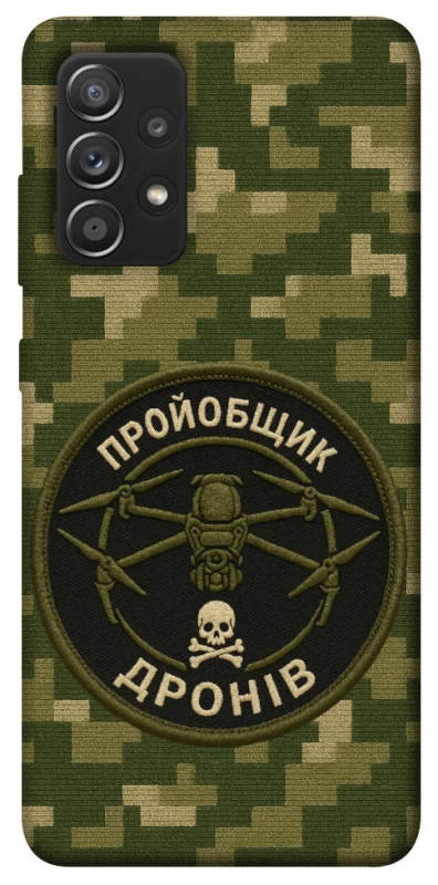 Чохол на Samsung Galaxy A52 4G / A52 5G Дроновод фото 1 з 1
