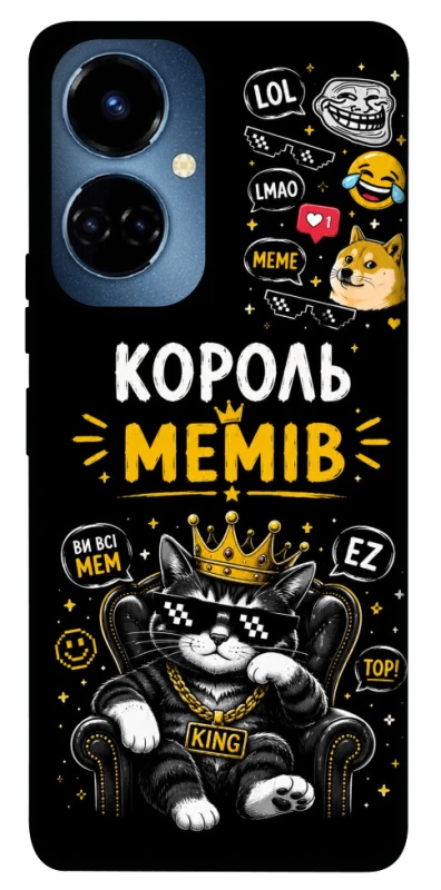Чехол на TECNO Camon 19 Pro Король мемів фото 1 из 1