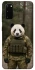 Чехол на Samsung Galaxy S20 Панда защитник фото 1 из 1