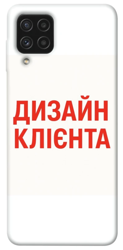 Чохол на Samsung Galaxy A22 4G Дизайн Клієнта фото 1 з 1
