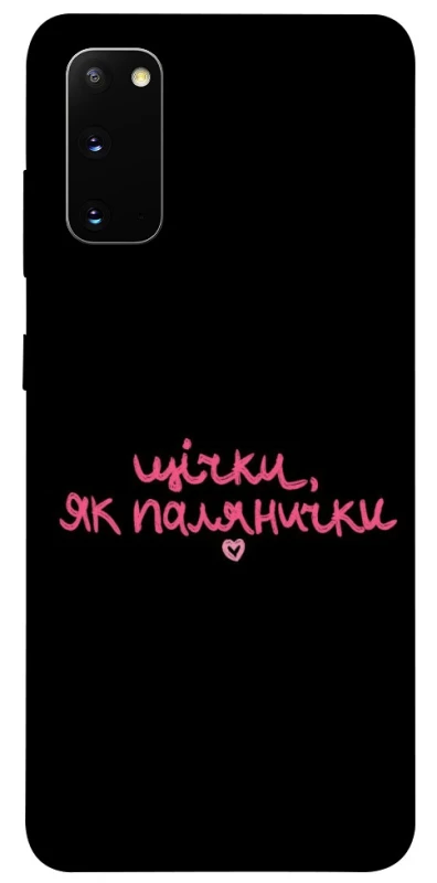 Чохол на Samsung Galaxy S20 Щічки, як палянички фото 1 з 1