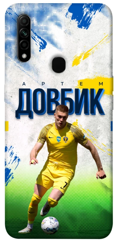 Чехол на Oppo A31 Довбик №11 фото 1 из 1