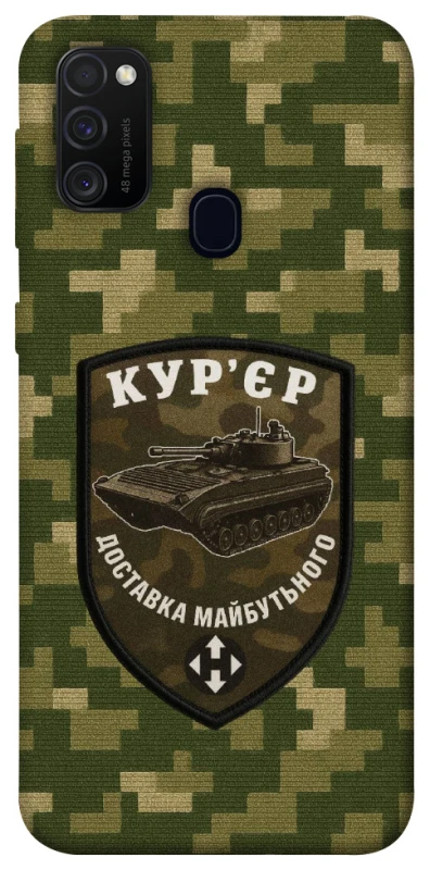 Чохол на Samsung Galaxy M21 Кур'єр фото 1 з 1