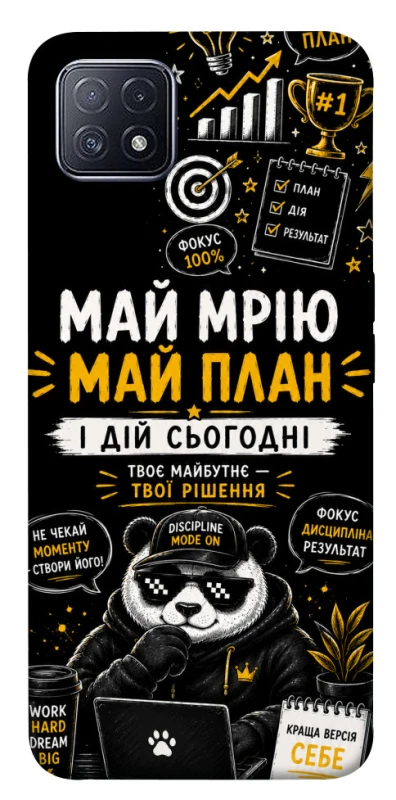Чохол на Oppo A73 Май План фото 1 з 1
