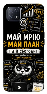 Чохол на Oppo A73 Май План фото 1 з 1