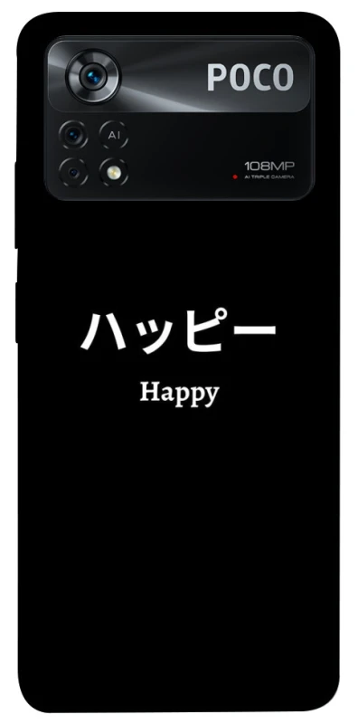 Чехол на Xiaomi Poco X4 Pro 5G Japanese Happy фото 1 из 1