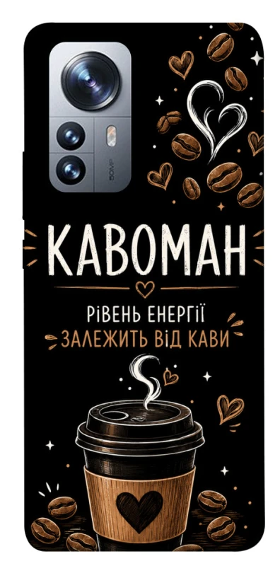 Чехол на Xiaomi 12 / 12X Кавоман фото 1 из 1