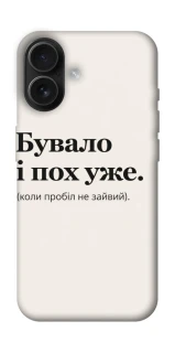 Чохол на Apple iPhone 16 Похуже фото 1 з 1
