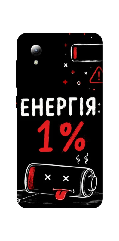 Чохол на ZTE Blade A3 (2019) Енергія: 1% фото 1 з 1