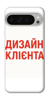 Чехол на Google Pixel 9 Pro XL Дизайн Клієнта фото 1 из 1
