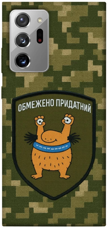 Чохол на Samsung Galaxy Note 20 Ultra Обмежено придатний фото 1 з 1