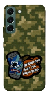 Чохол на Samsung Galaxy S22 Non stop v2 фото 1 з 1