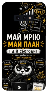 Чехол на Samsung Galaxy S10e Май План фото 1 из 1