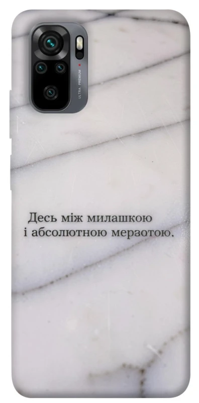 Чохол на Xiaomi Poco M5s Милашка фото 1 з 1