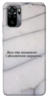 Чохол на Xiaomi Redmi Note 10 / Note 10s Милашка фото 1 з 1