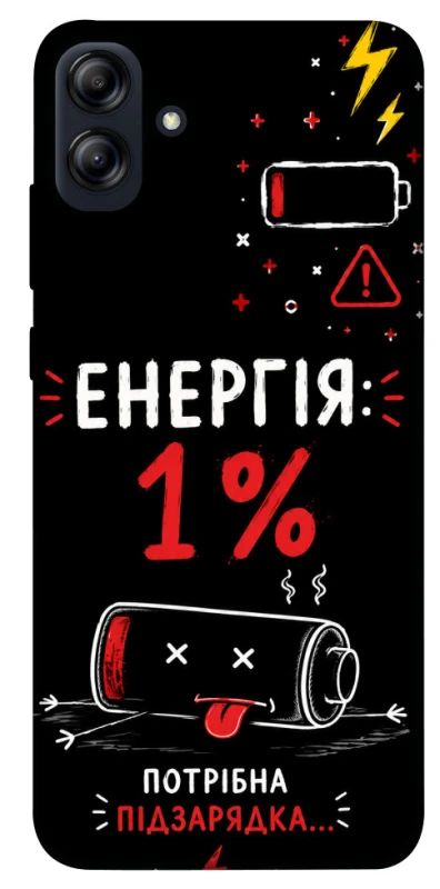 Чехол на Samsung Galaxy A04e Енергія: 1% фото 1 из 1