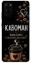 Чохол на Samsung Galaxy S20+ Кавоман фото 1 з 1