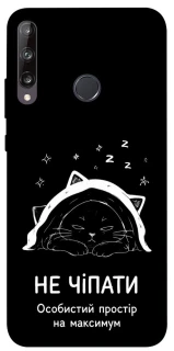 Чехол на Huawei P40 Lite E Не чіпати фото 1 из 1