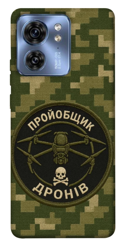 Чохол на Motorola Edge 40 Дроновод фото 1 з 1