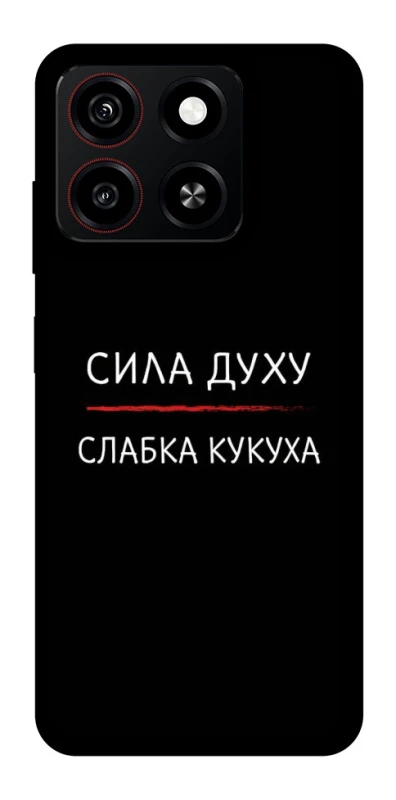 Чохол на ZTE Blade A35 4G Сила Духу фото 1 з 1