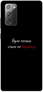 Чохол на Samsung Galaxy Note 20 По барабану фото 1 з 1