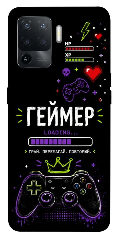 Чехол на Oppo Reno 5 Lite Геймер фото 1 из 1
